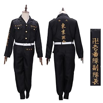 東京卍リベンジャーズ  マイキー　特攻服　コスプレ 東京卍リベンジャーズ 東京會 総長 マイキー 特攻服 コスプレ